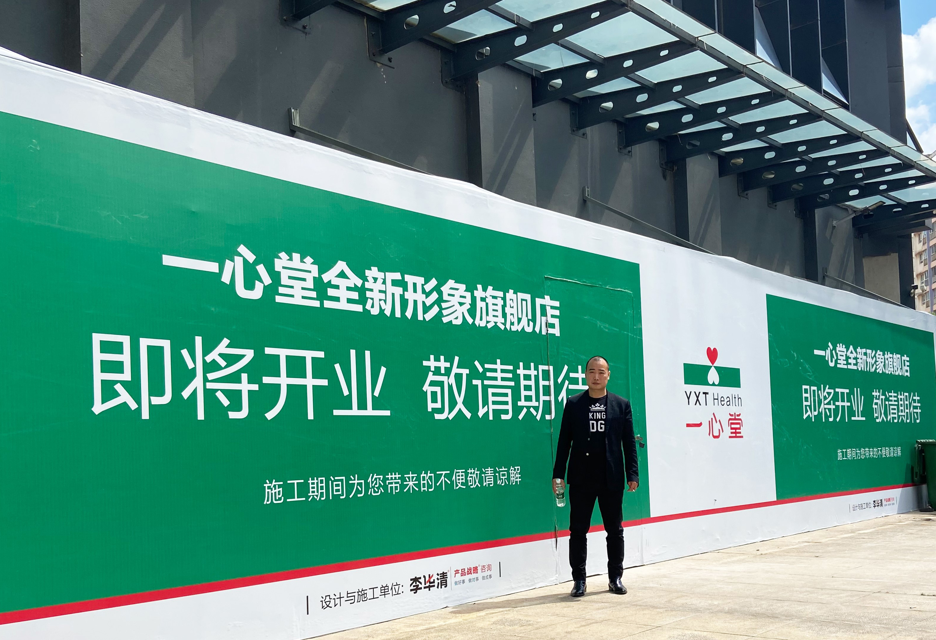 重新定義中國零售藥店，一心堂藥店轉型升級新店落地指導