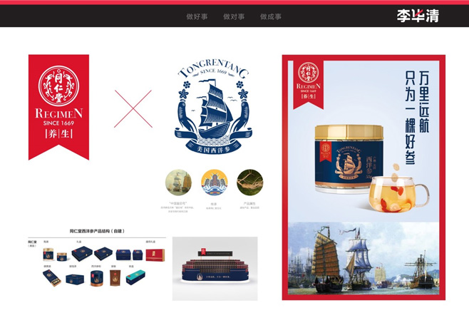 6新聞-04中國藥店_14 6新聞-04中國藥店_14