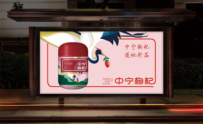 6新聞-05中寧枸杞_03-08 6新聞-05中寧枸杞_03-08